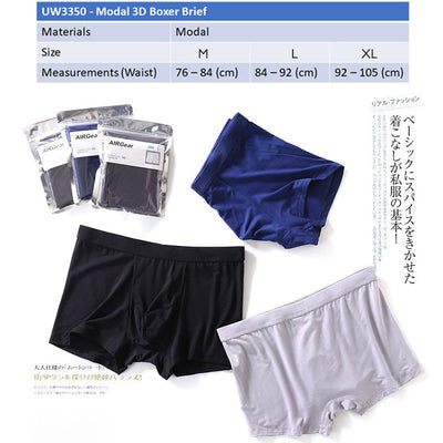 [Bundle 3pcs] Modal Boxer Modal Boxer Modal Shorts très confortable